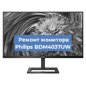 Замена разъема HDMI на мониторе Philips BDM4037UW в Челябинске